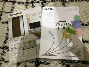 【内装】フローリング☆おまけ　オススメのパンフレット♪