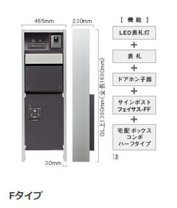 【外観】ポストは宅配ボックスとセットのものに♪