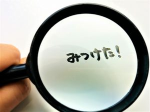 こうして理想の土地が見つかりました♡